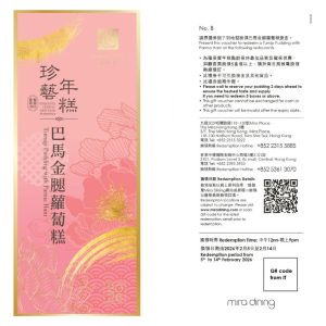 (券)國金軒 巴馬金腿蘿蔔糕 700g