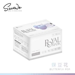 Savewo救世 2D對摺型口罩(R標準碼)蝶豆花(30片獨立包裝)