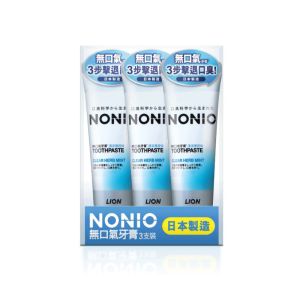 NONIO 無口氣牙膏(清涼薄荷味)130gx3支裝
