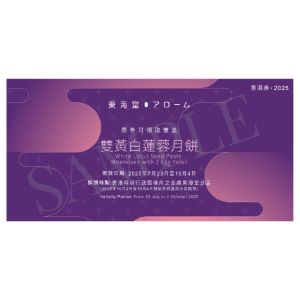 (券)東海堂B0 雙黃白蓮蓉月餅4個裝