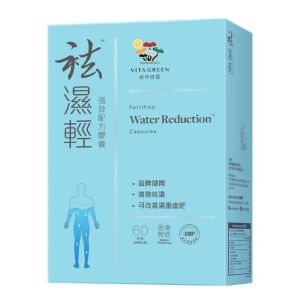 VitaGreen 維特健靈 袪濕輕60粒