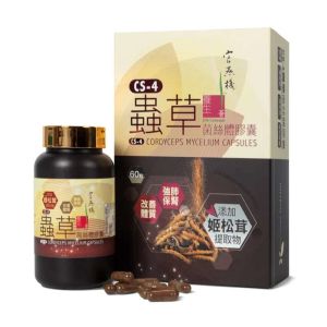 官燕棧 CS4蟲草菌絲體膠囊60粒裝