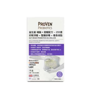 Proven 益生菌 補腦．甜睡配方 - 255億 30粒