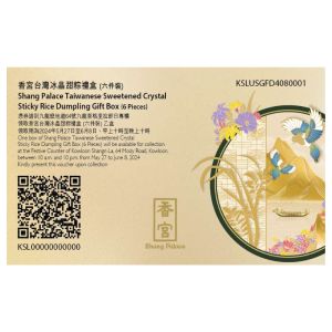 (券)S10 香宮台灣冰晶甜粽禮盒(六件裝) 