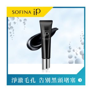 SOFINA 毛孔淨澈重點洗顔啫喱