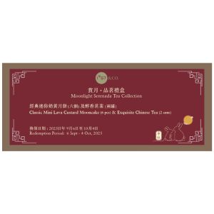 (券)1957 & Co. 迷你流心奶黃月餅6個裝