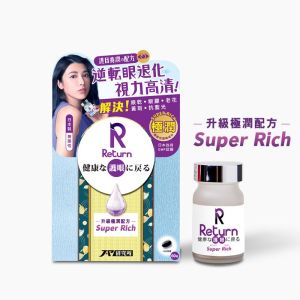 Return 護眼養潤(Super Rich) 60粒