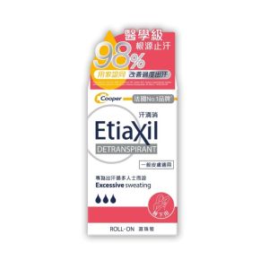 EtiaXil 專業(腋下)止汗滾珠15ml