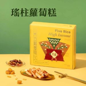 (券)望月 五穀豐收瑤柱蘿蔔糕