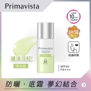 SOFINA 持久控油防曬調色底霜25ml SPF50 PA+++柔和綠