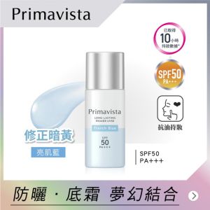 SOFINA 持久控油防曬調色底霜25ml SPF50 PA+++亮肌藍