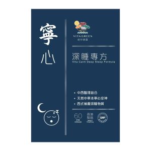 VitaGreen 維特健靈 寧心60粒