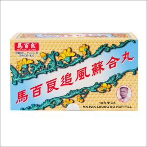 馬百良 追風蘇合丸10丸