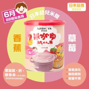 阿滋蔬Ajishoya 香蕉草莓-營養米糊160g