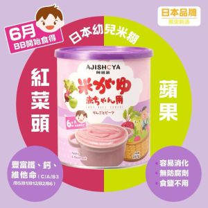 阿滋蔬Ajishoya 紅菜頭蘋果-營養米糊160g