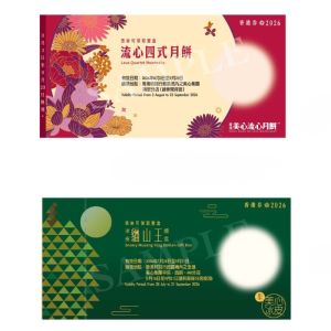 731(券)SC Set C美心 流心四式+貓山王榴槤冰皮月餅