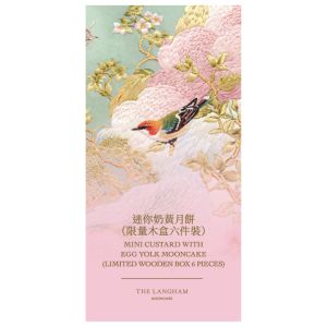 (券)朗廷酒店 迷你奶黃月餅6件(限量木盒裝) 