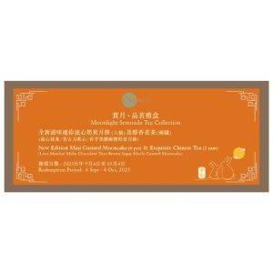 (券)1957 & Co. 全新滋味迷你流心奶黃月餅6個裝
