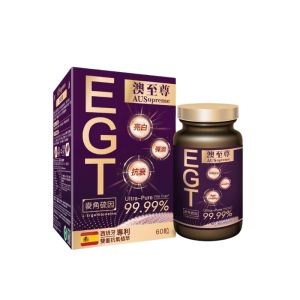 澳至尊 逆齡至尊 麥角硫因(60粒)