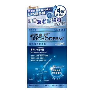 添康髮 x AuraLPS (男士)髮根復甦髮生素60粒(無藥性)