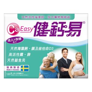 健鈣易120粒