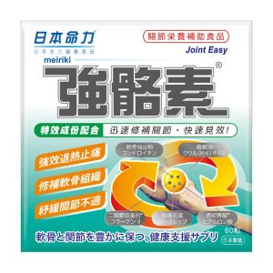 日本命力 強骼素60粒