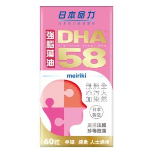 日本命力 強腦藻油DHA 60粒