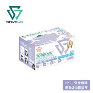 Savewo救世 立體喵兒童防護口罩 紫藤色 2-6歲(30片獨立包裝)