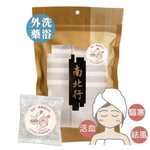 南北行 x Mame Lab -【媽媽藥浴包】- 10包裝