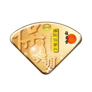 位元堂 珠珀保嬰丹10支裝