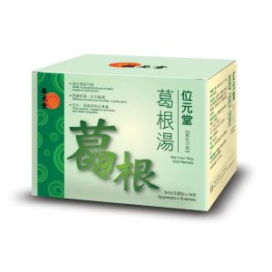 位元堂 葛根湯10包裝 (2018新版)(HKC版)