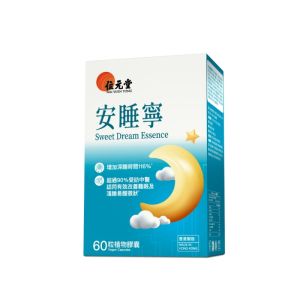 位元堂 安睡寧 60粒裝 (升級版)