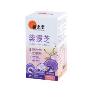 位元堂 紫靈芝60粒裝