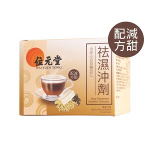 位元堂 祛濕沖劑(減甜新版)10包裝