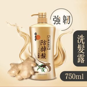 位元堂 中藥防掉髮洗髮露 (強韌配方)750ml