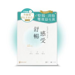 豐盛生活 舒暢感受B3益生菌 30包