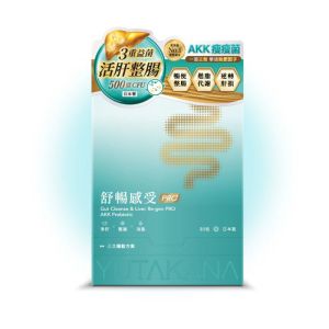 豐盛生活 舒暢感受PRO AKK益生菌30包