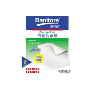 便利妥 2" x 2" 消毒紗布片5片裝