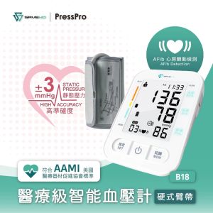 Savewo B18 PressPro (硬式臂帶)醫療級智能血壓計