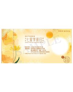 714(券)美心 冰皮七星伴明月月餅8個裝