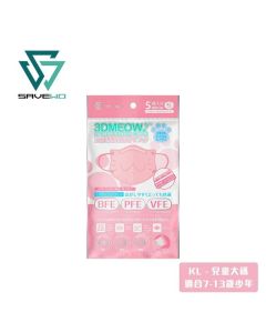 Savewo救世 (5片獨立包裝)立體喵兒童防護口罩 粉紅色7-13歲