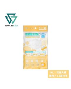Savewo救世 (5片獨立包裝)立體喵兒童防護口罩 純白色7-13歲
