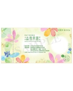 727(券)美心 森雪果園冰皮禮盒8個裝