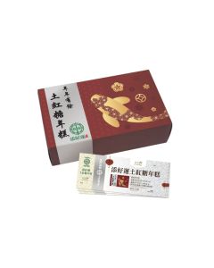 (券)添好運 土紅糖年糕900g