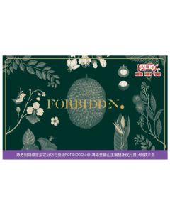 (券)F11 鴻福堂 Forbidden 貓山王榴槤冰皮月餅4個裝