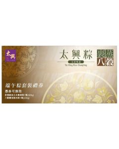 (券)太興 T2裹蒸粽八穀粽特級套裝(鮑魚裹蒸粽+八穀豚肉粽)送飲品