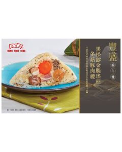 鴻福堂 F3(券)黑松露金腿瑤柱冬菇豚肉粽