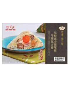 鴻福堂 F3(券)黑松露金腿瑤柱冬菇豚肉粽