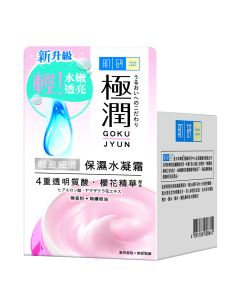 Hada Labo 極潤保濕水凝霜50g