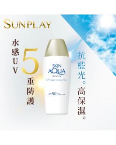 SunPlay Skinaqua SPF50 超保濕水感防曬露 80g